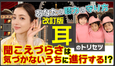 西日本補聴器