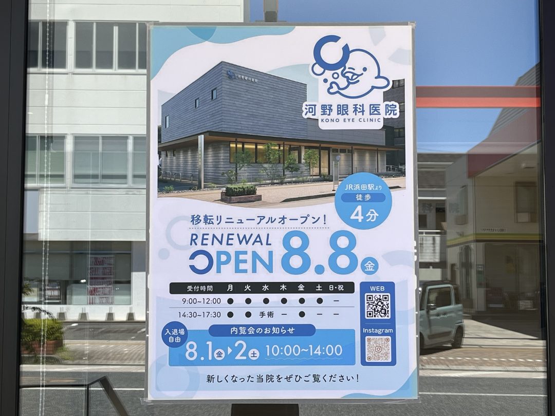 西日本補聴器