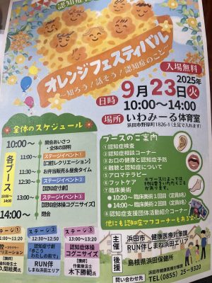 西日本補聴器